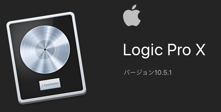 20201019a_AppleLogicProX.jpg